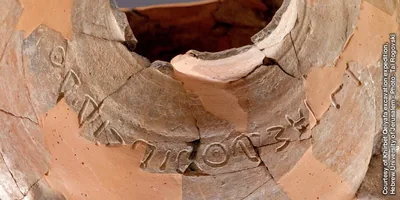 Ancient Canaanite script on a 3,000-year-old ceramic jar reveals a Bible name