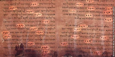 God’s name highlighted in an ancient Bible manuscript
